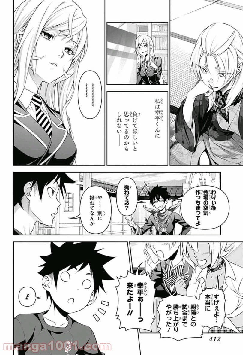 ページ 4 — 第305話