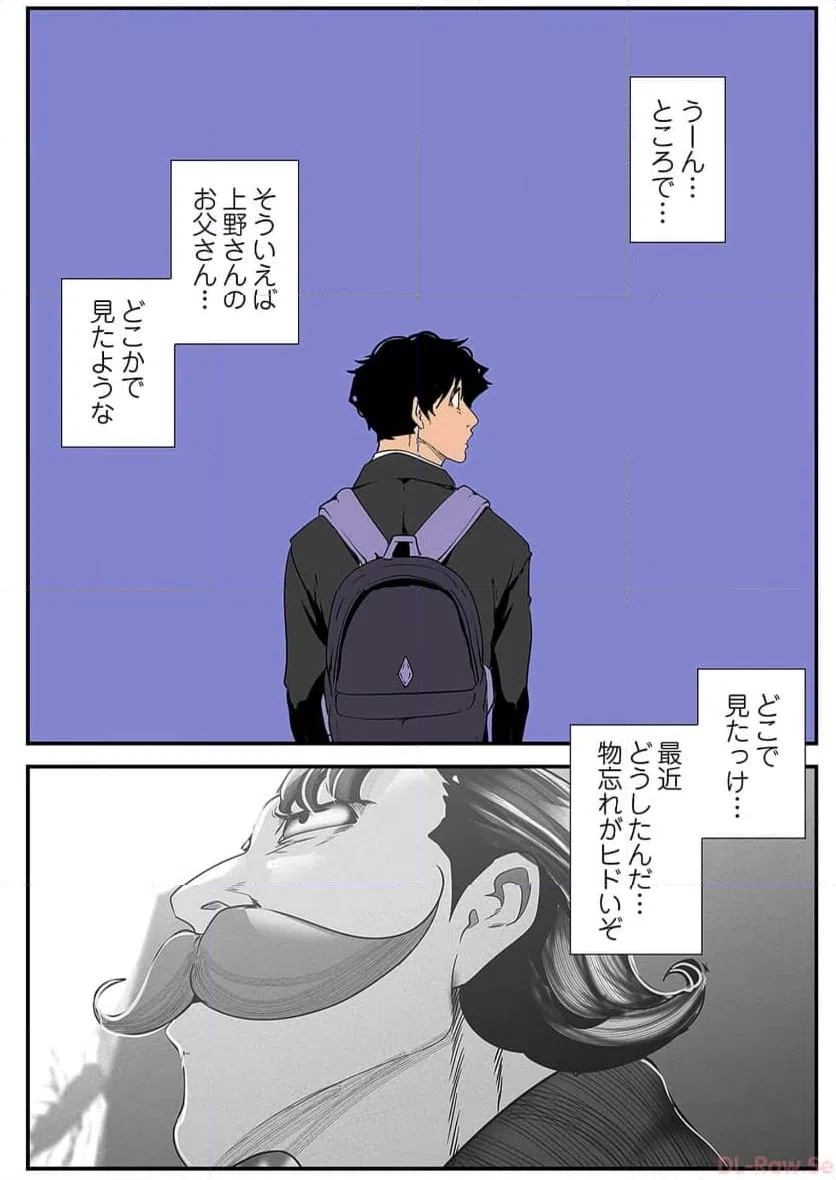 ページ 34 — 第59話