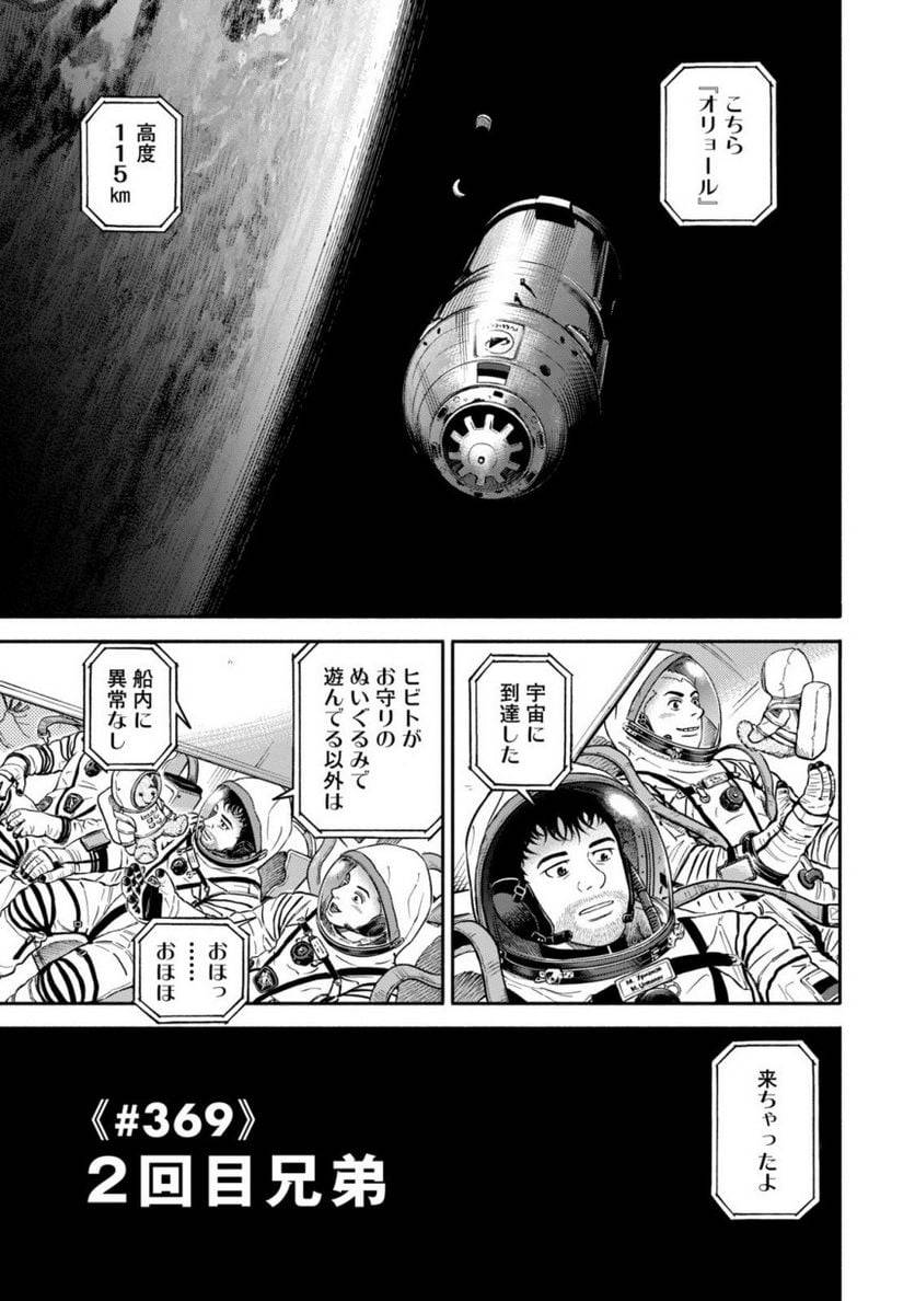 ページ 24 — 第40話
