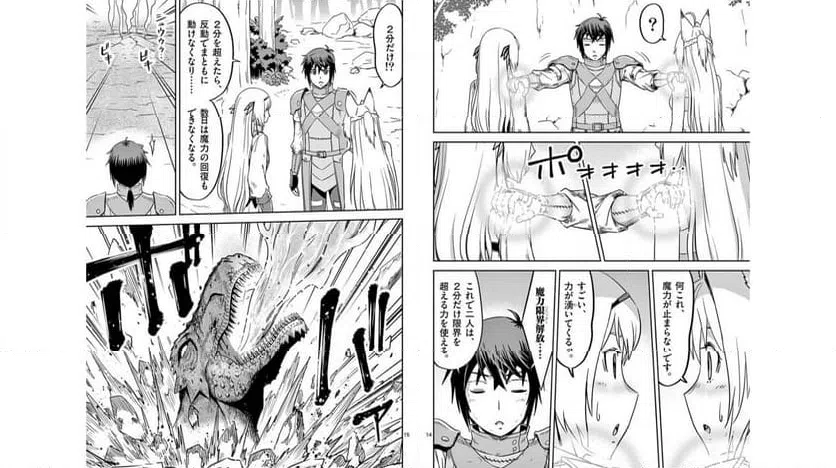 ページ 8 — 第24話