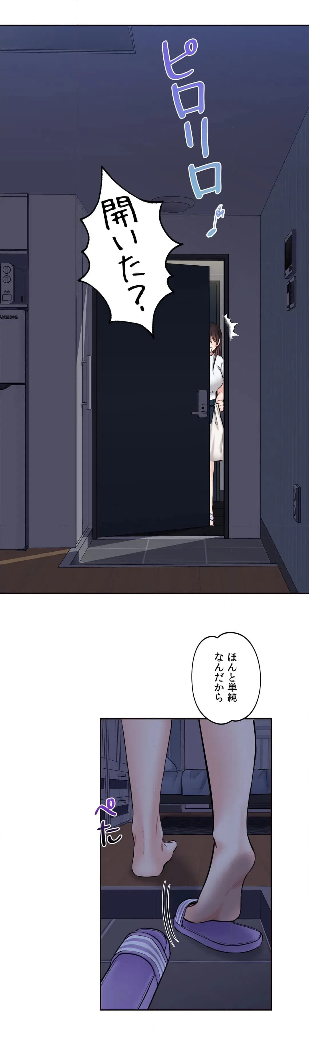 ページ 23 — 第8話