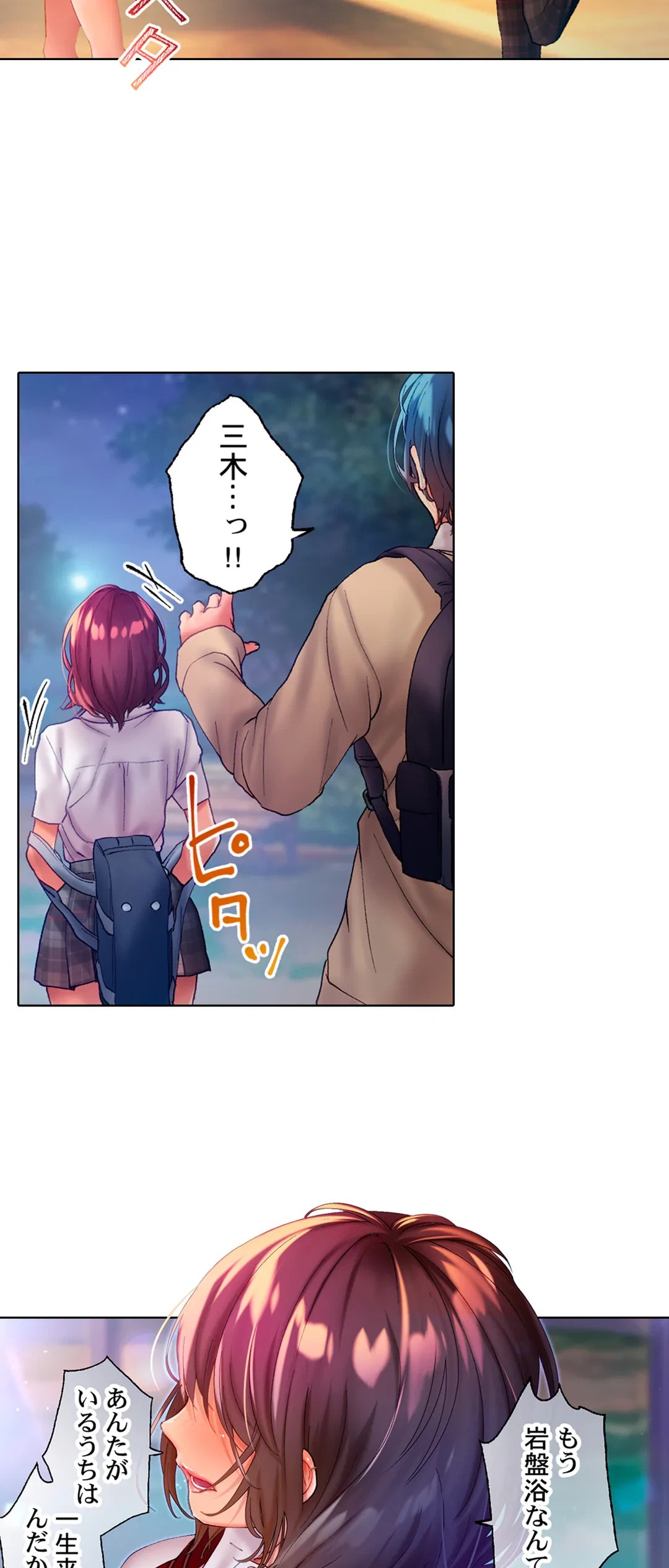 ページ 23 — 第6話