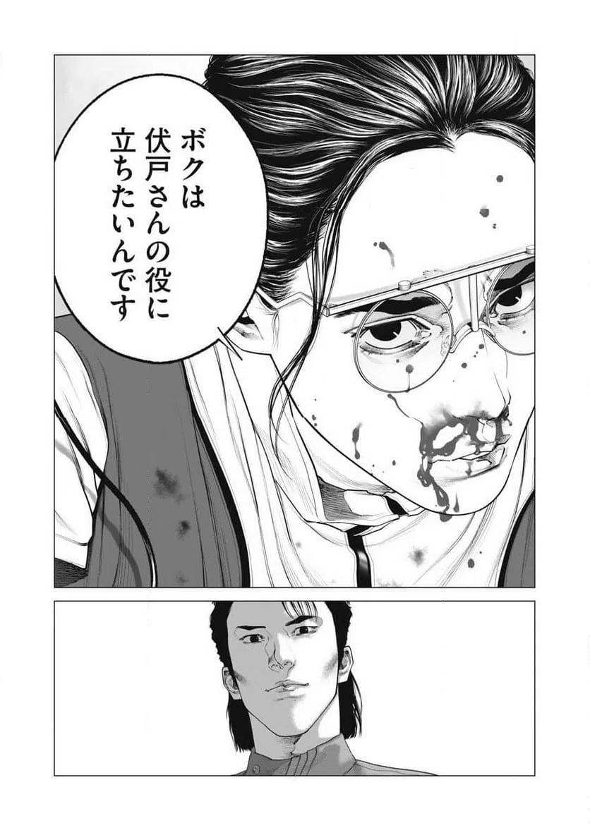 ページ 9 — 第91話