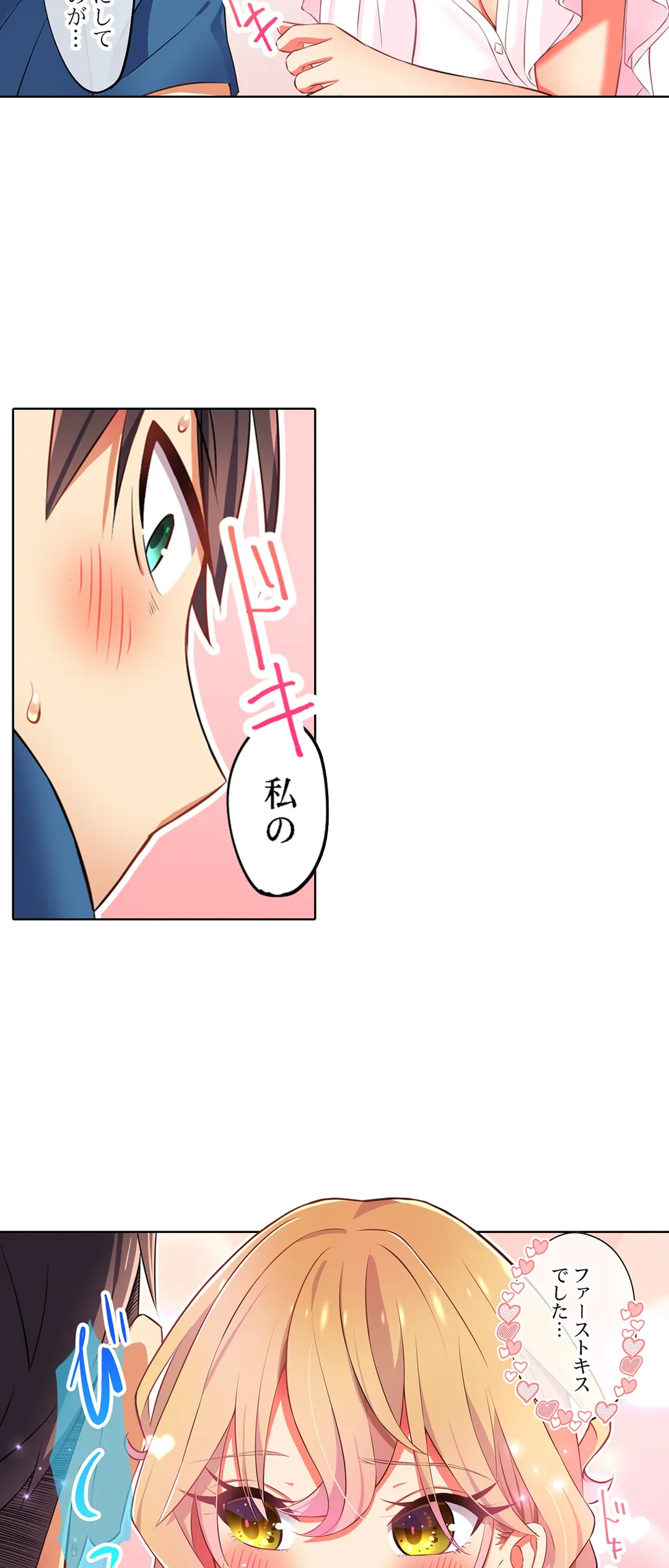 ページ 5 — 第20話