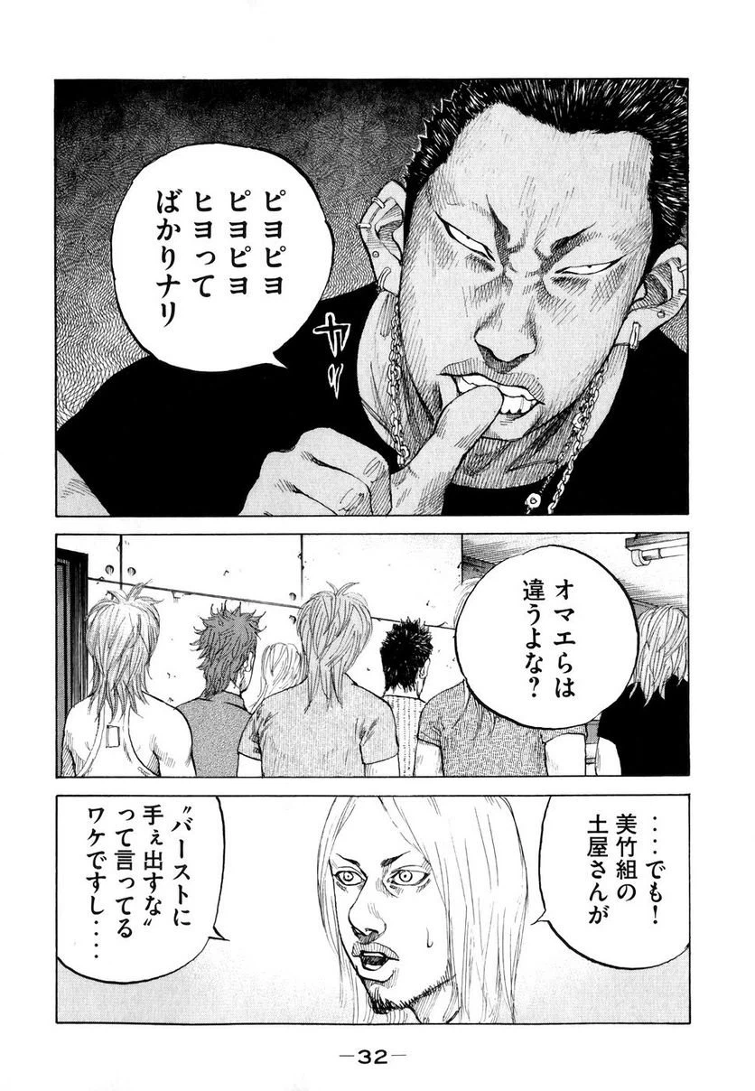 ページ 10 — 第62話