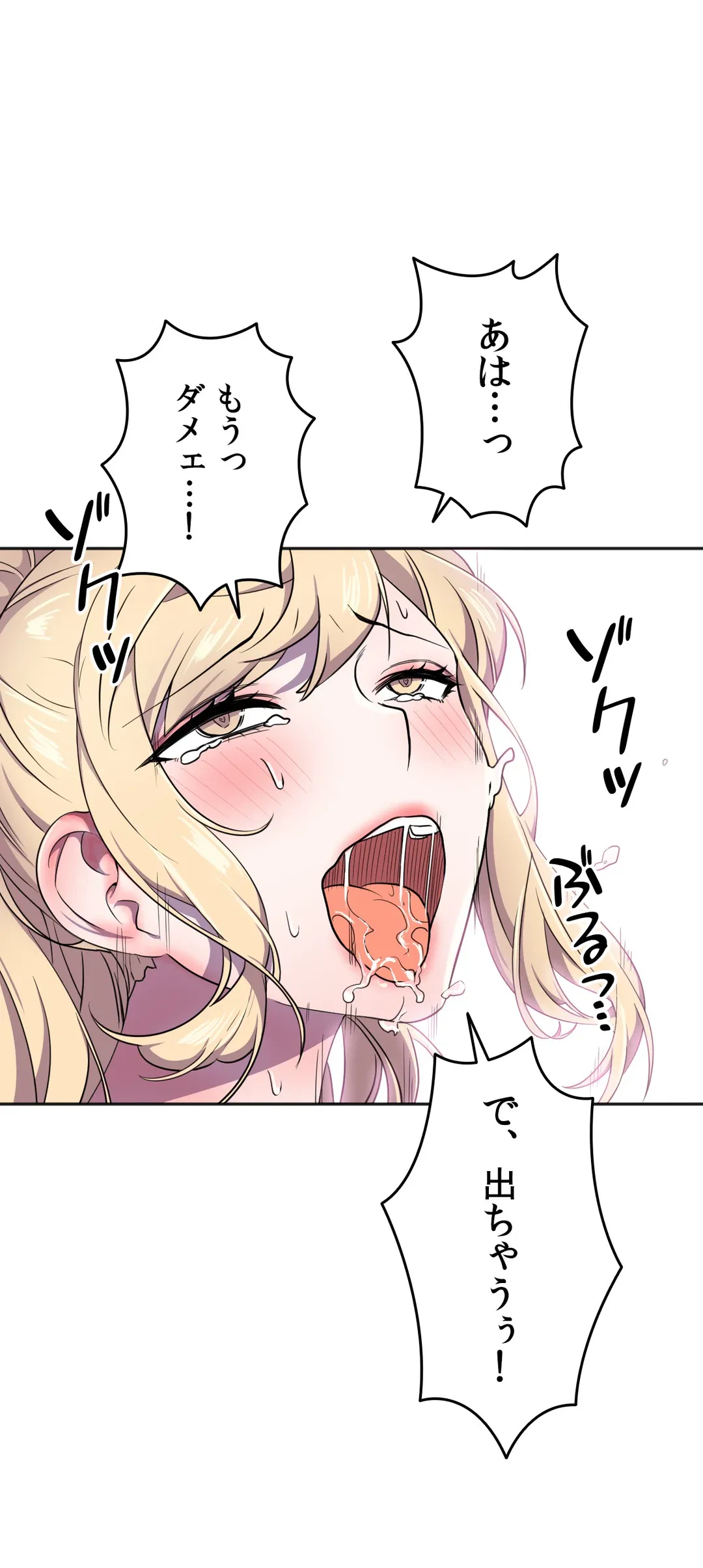 ページ 22 — 第14話