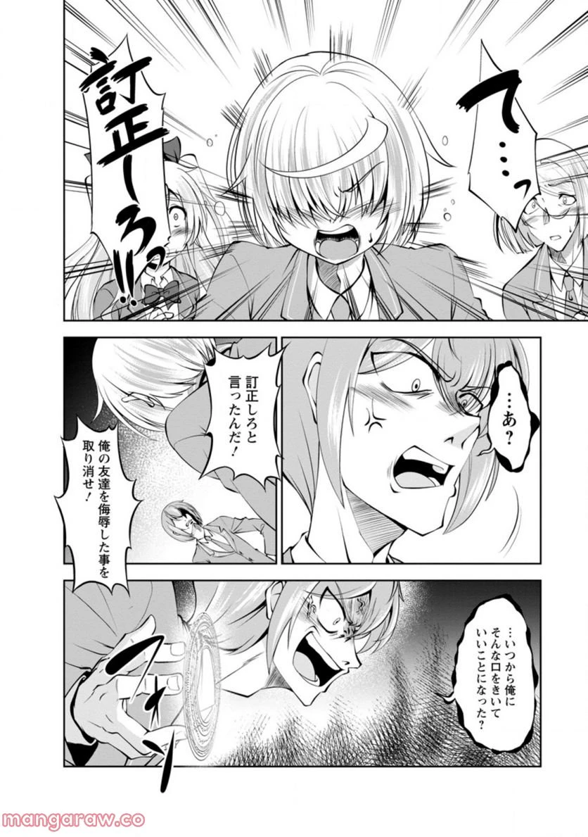 ページ 8 — 第39.1話