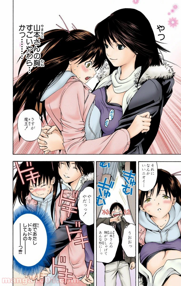 ページ 14 — 第14話