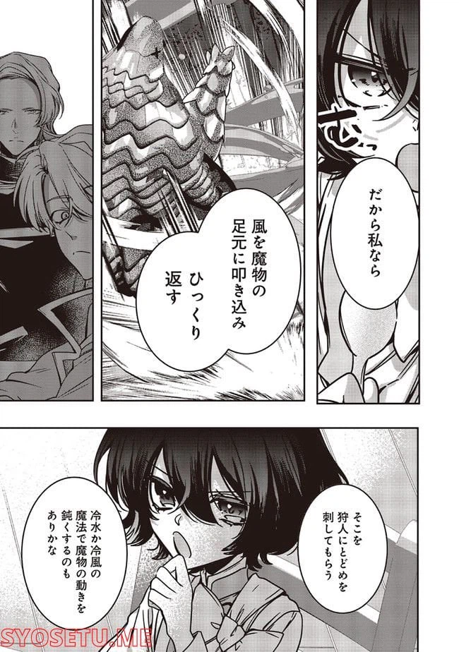 ページ 5 — 第13.3話