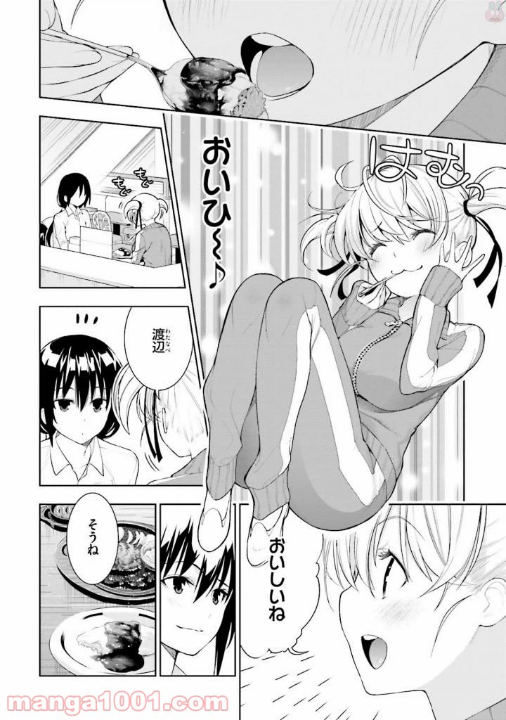 ページ 10 — 第29話