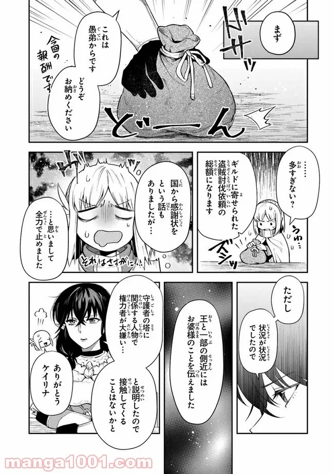 ページ 4 — 第19話