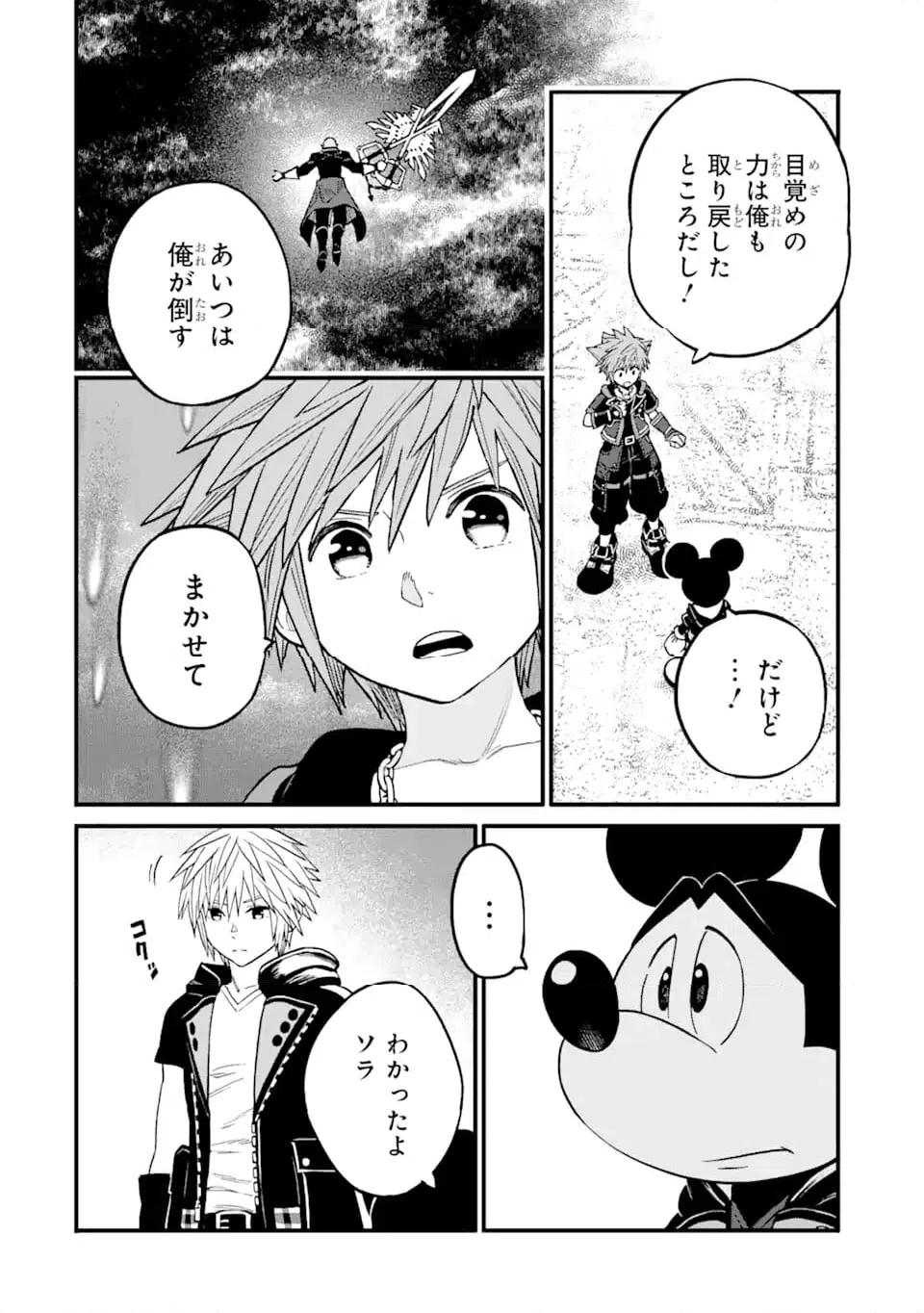 ページ 10 — 第37話