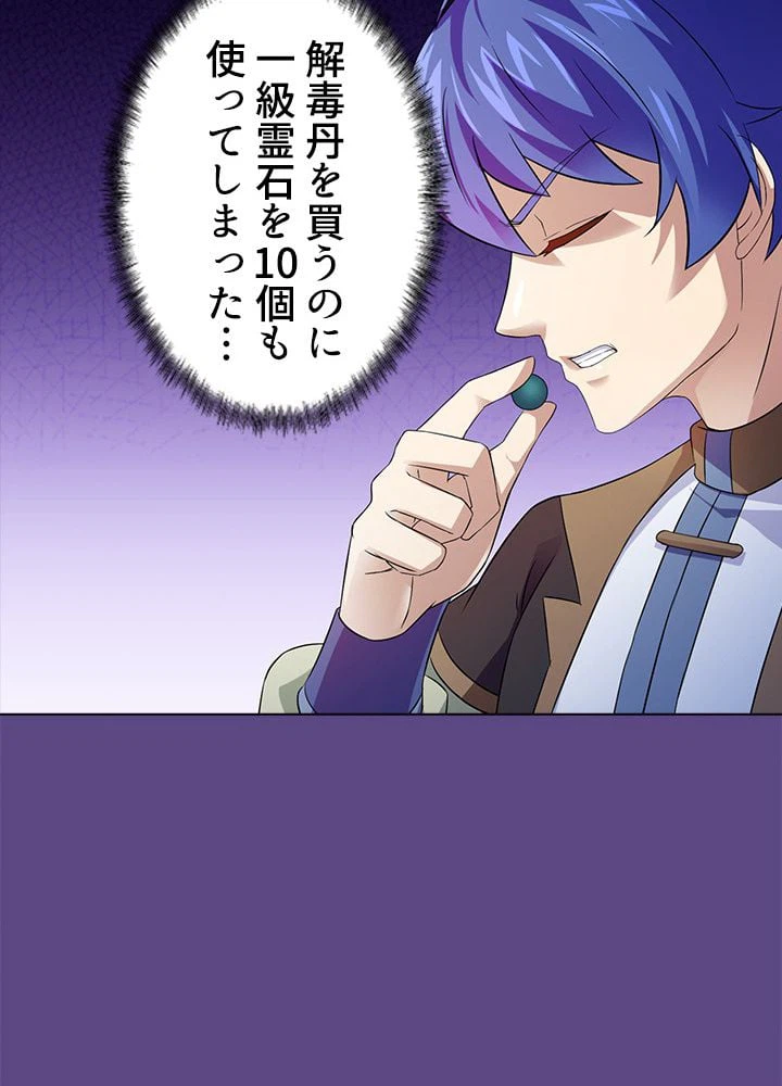 ページ 25 — 第40話