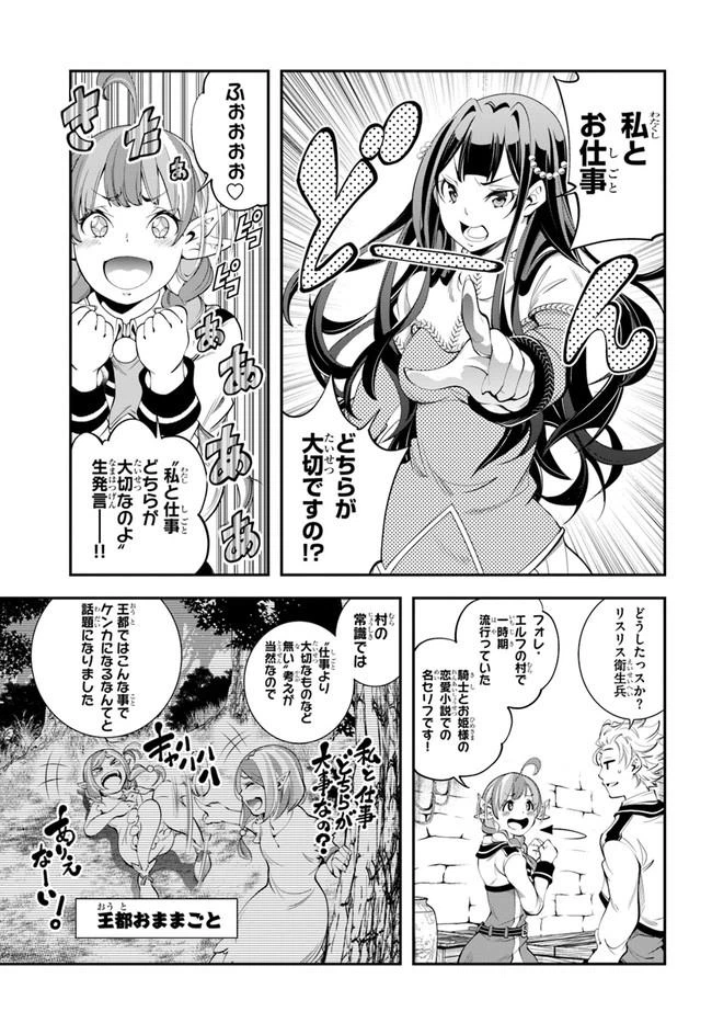 ページ 9 — 第7話