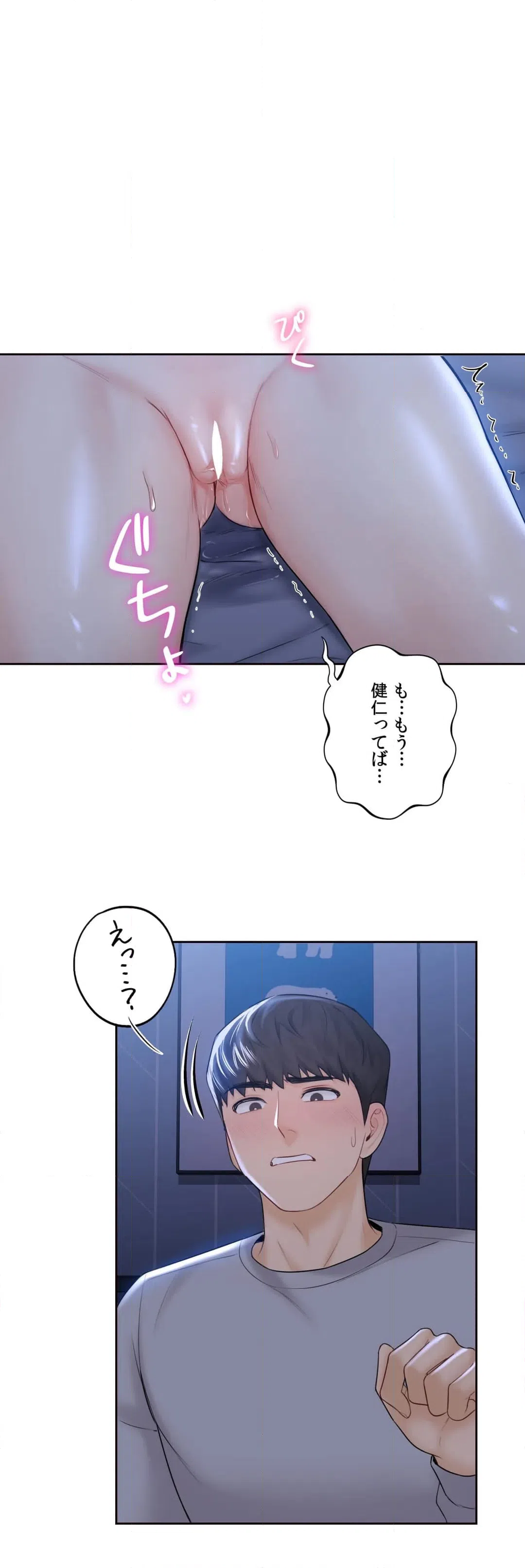 ページ 24 — 第12話