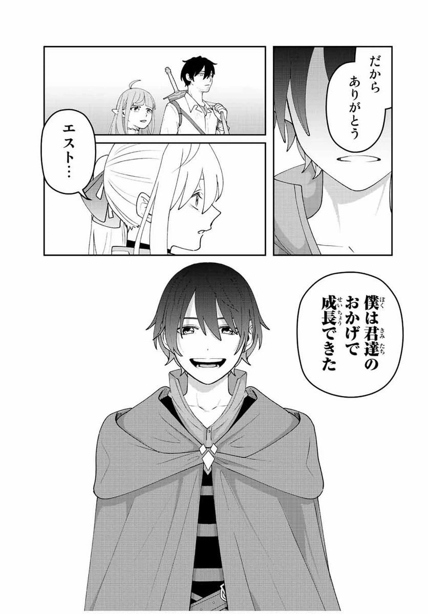 ページ 11 — 第33話