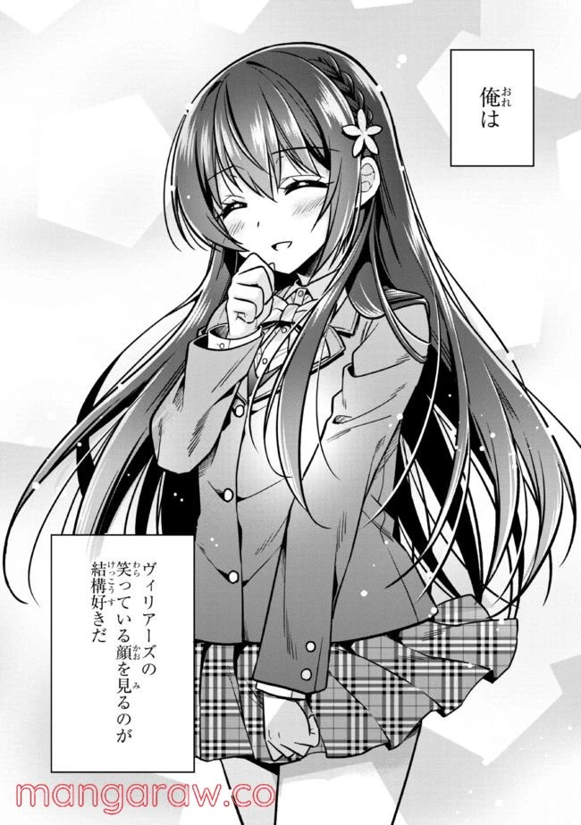 ページ 17 — 第5.1話