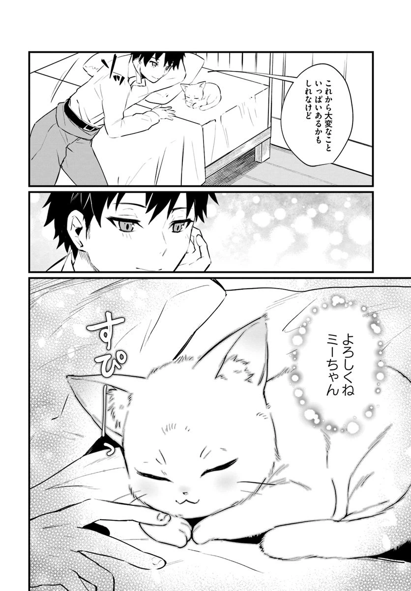 ページ 22 — 第1話