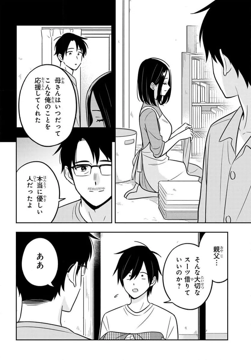 ページ 18 — 第9話