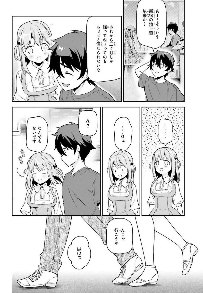 ページ 6 — 第69話