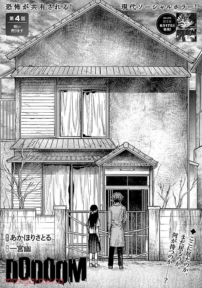 ページ 4 — 第4.1話