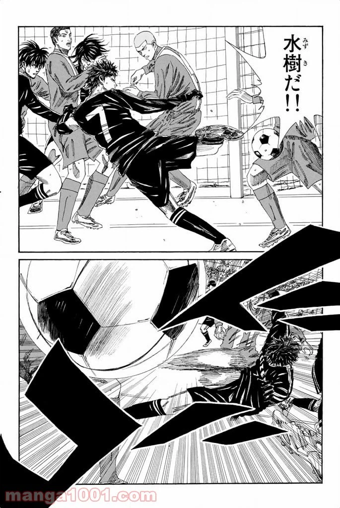 ページ 7 — 第94話