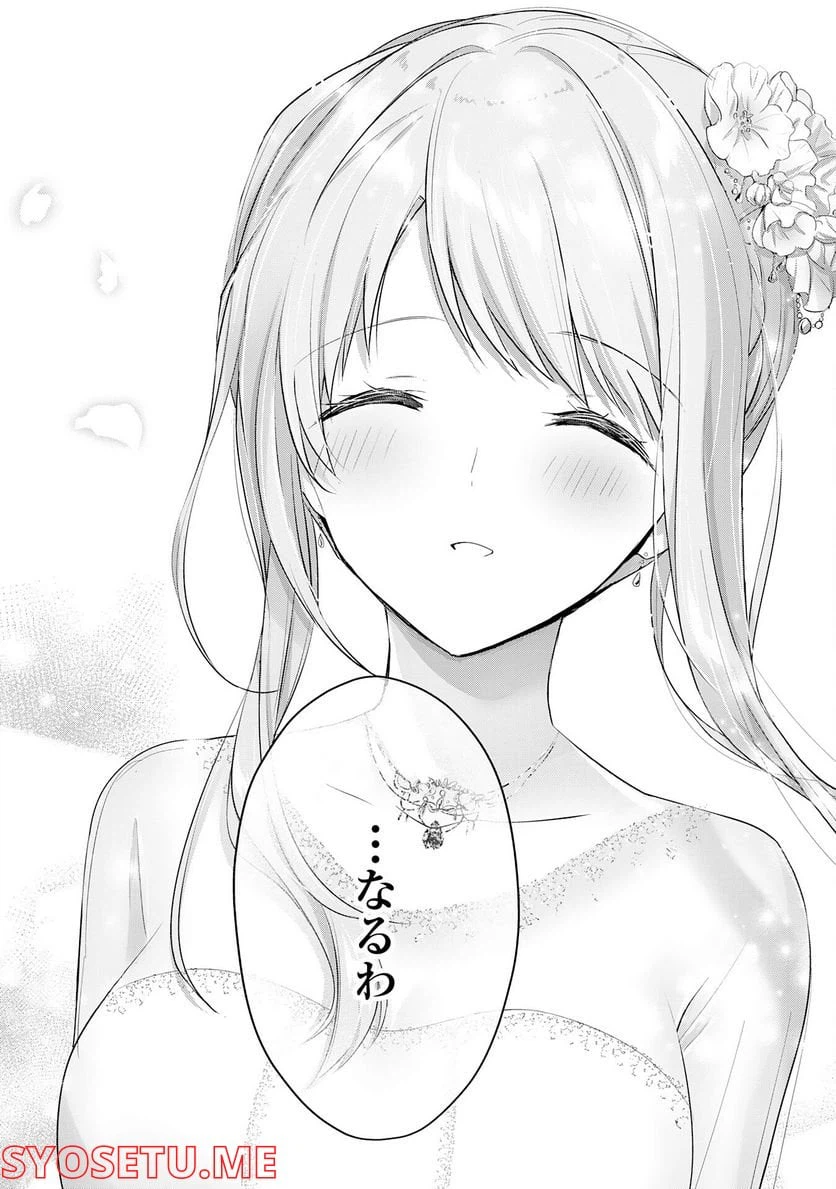 ページ 15 — 第15話