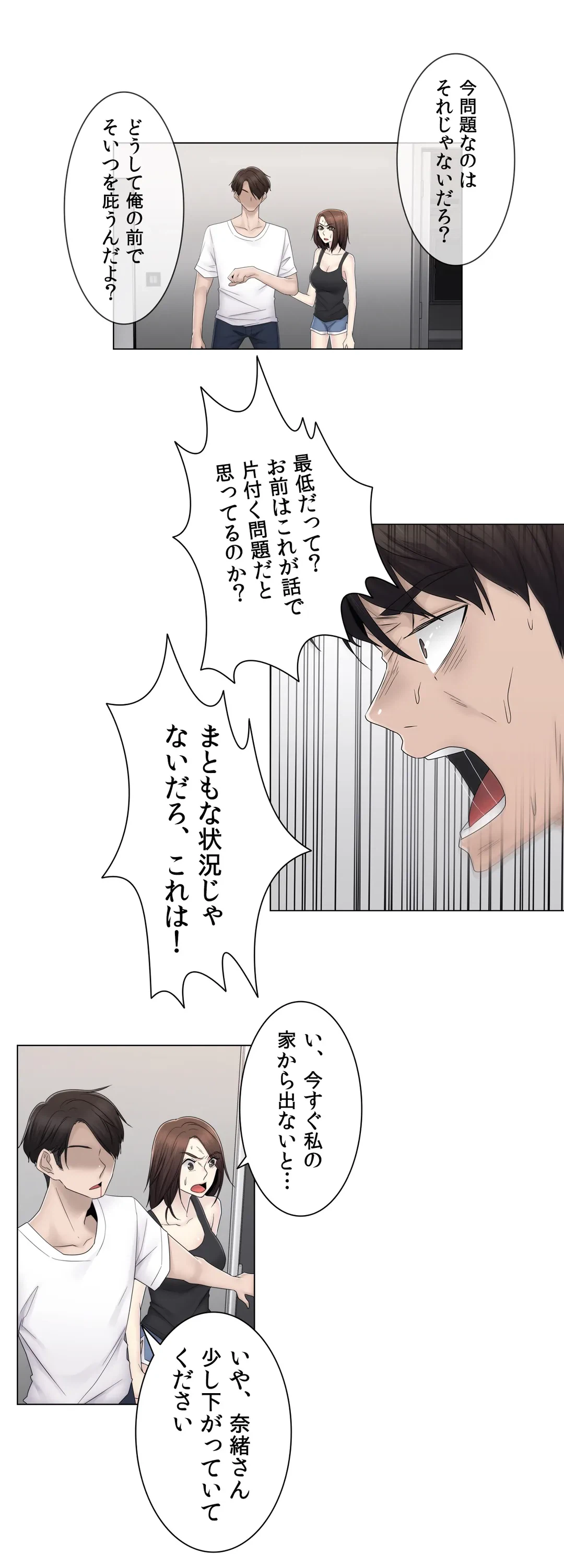 ページ 11 — 第61話