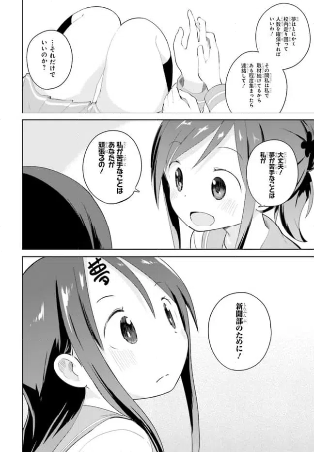 ページ 26 — 第5話