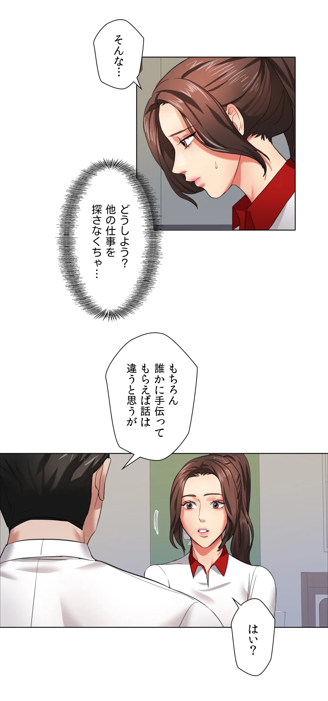 ページ 30 — 第8話