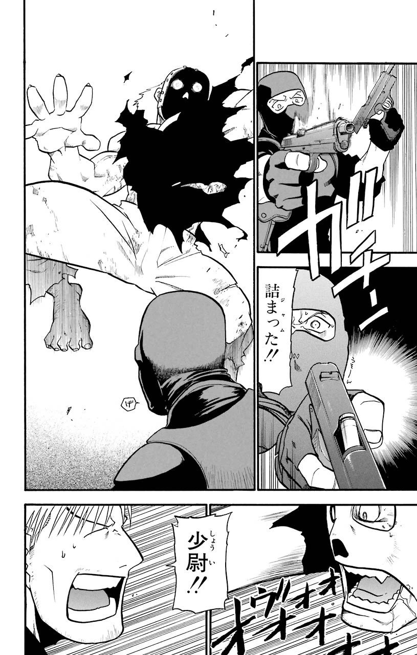 ページ 21 — 第37話