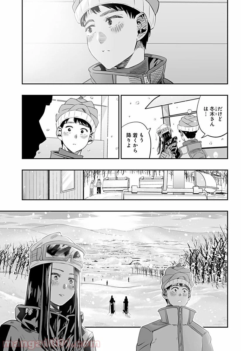 ページ 5 — 第7.2話