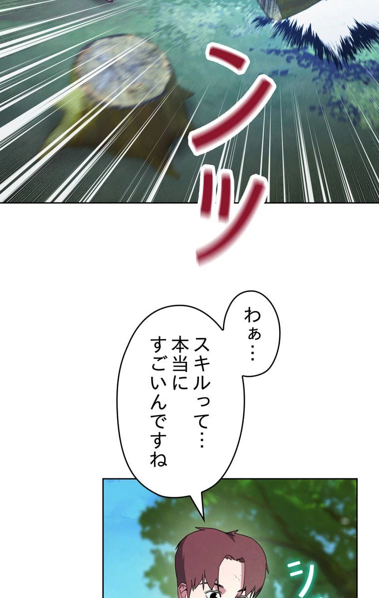 ページ 25 — 第16話