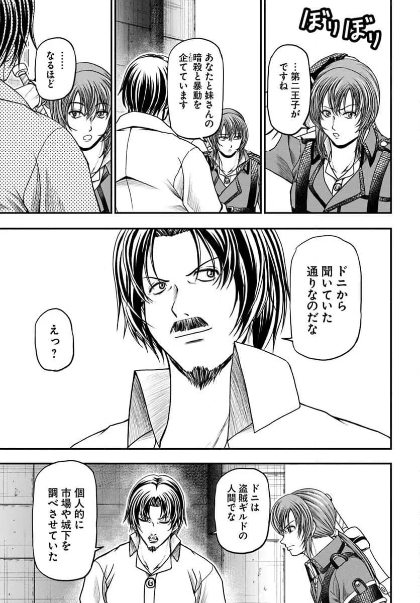 ページ 7 — 第18話