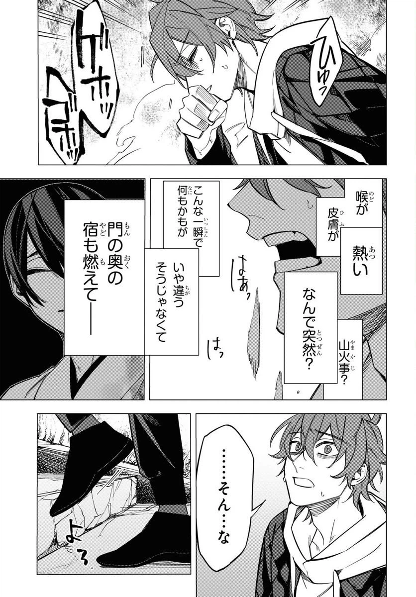 ページ 41 — 第26話