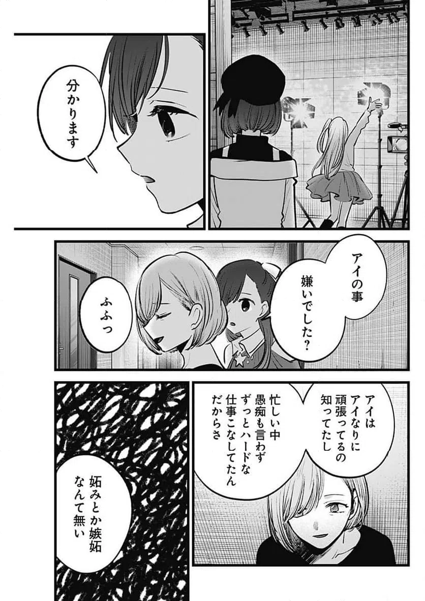 ページ 11 — 第132話