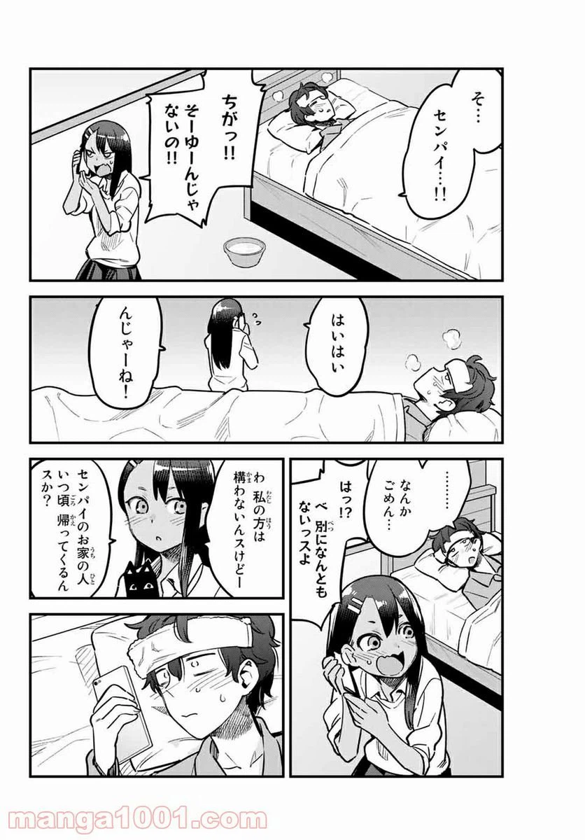 ページ 6 — 第65話