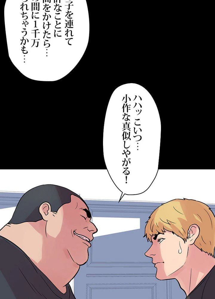 ページ 13 — 第23話