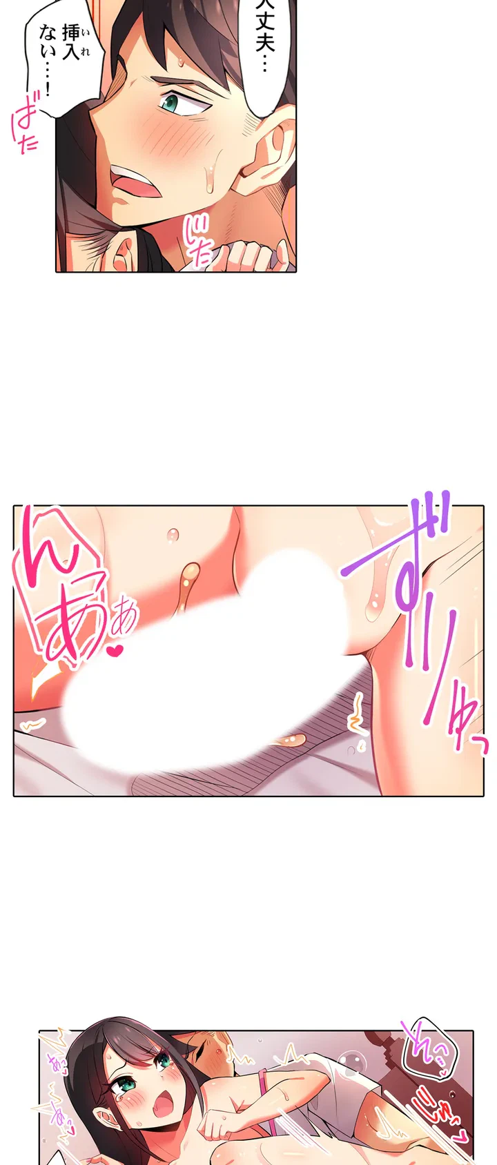 ページ 10 — 第3話