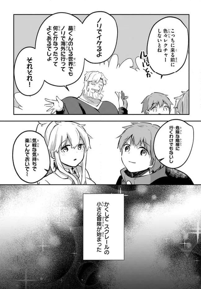 ページ 10 — 第12話