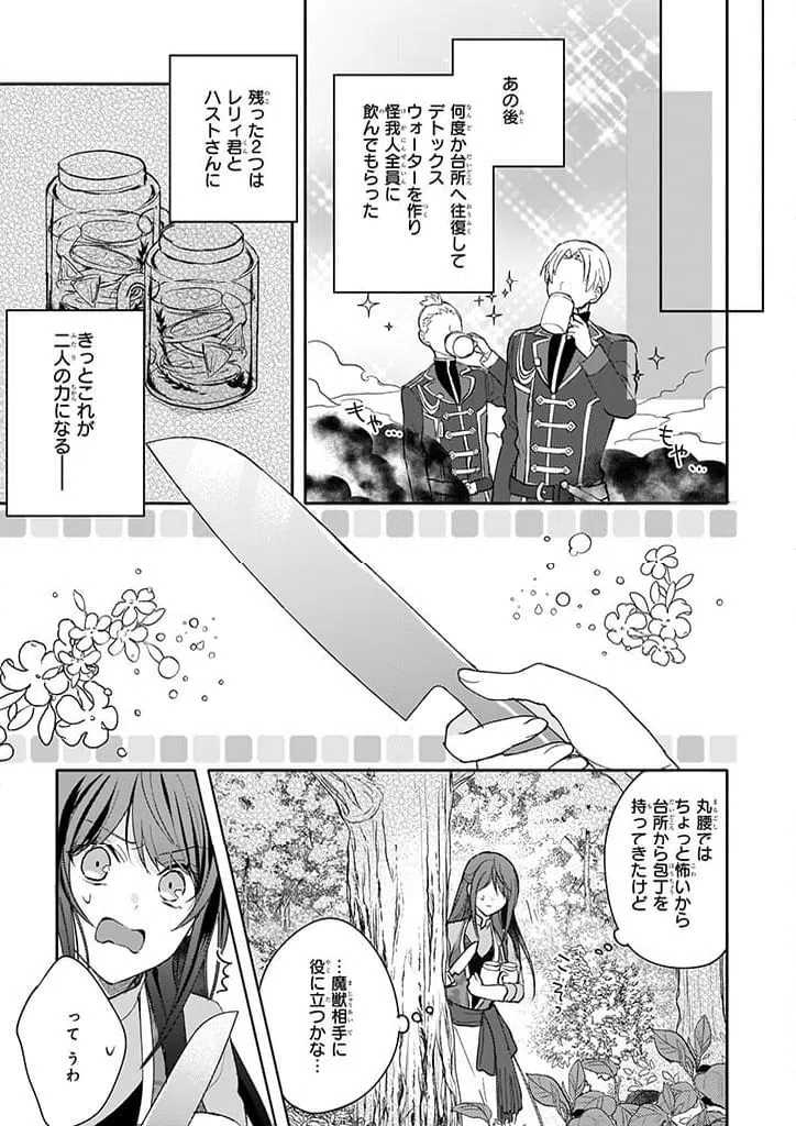 ページ 13 — 第10話