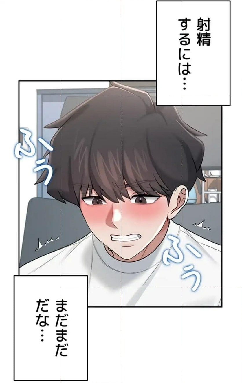 ページ 26 — 第21話
