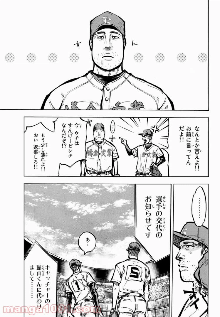 ページ 17 — 第1話