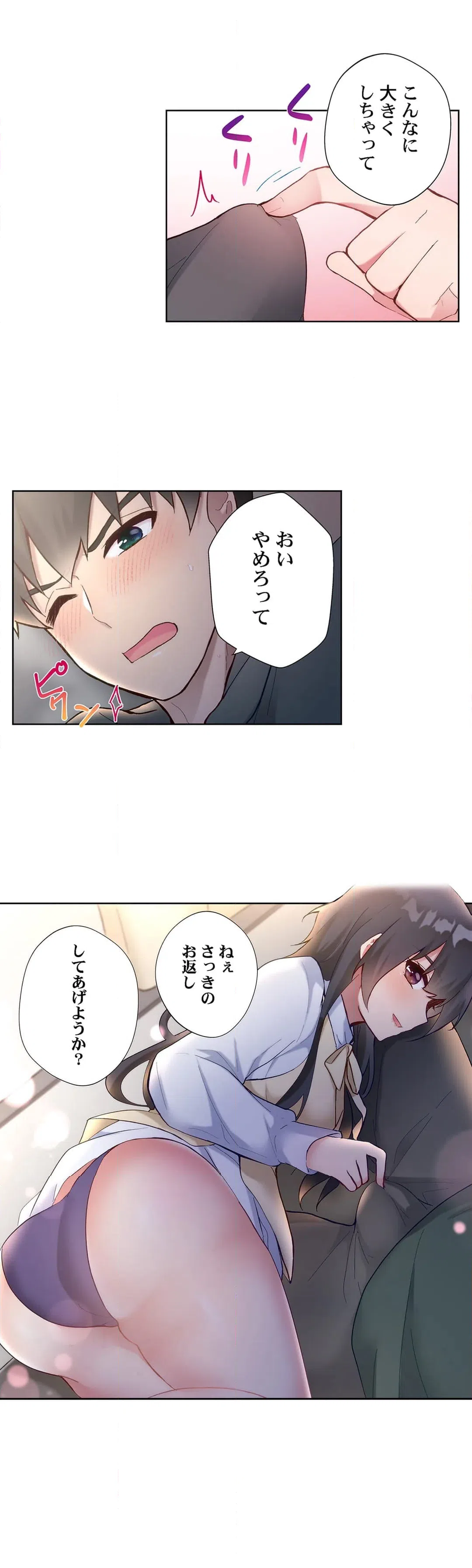 ページ 15 — 第31話