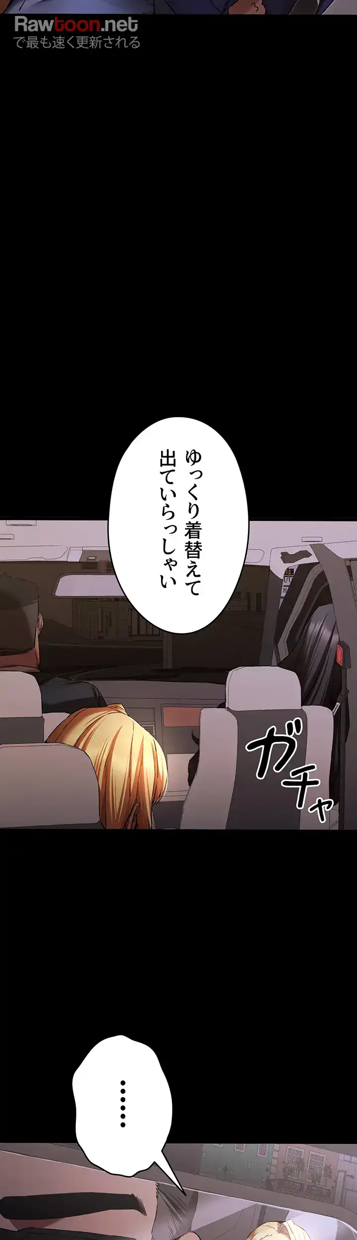 ページ 19 — 第73話