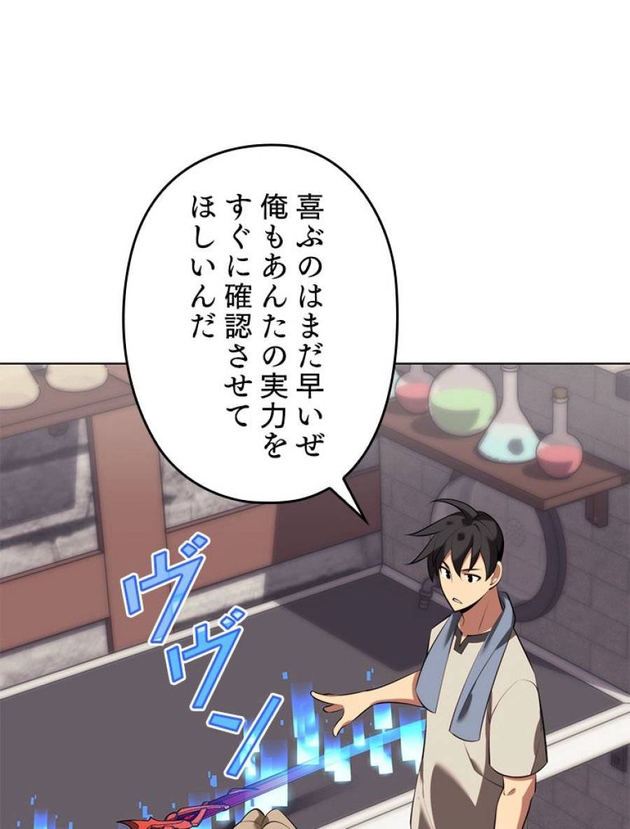 ページ 12 — 第197話