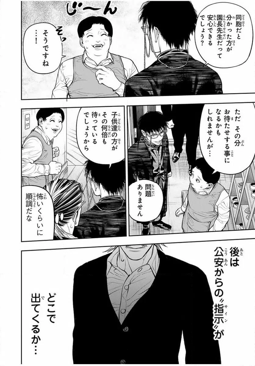 ページ 4 — 第7話