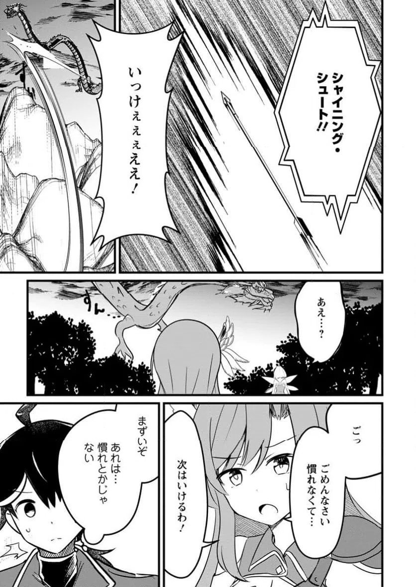 ページ 5 — 第9.3話