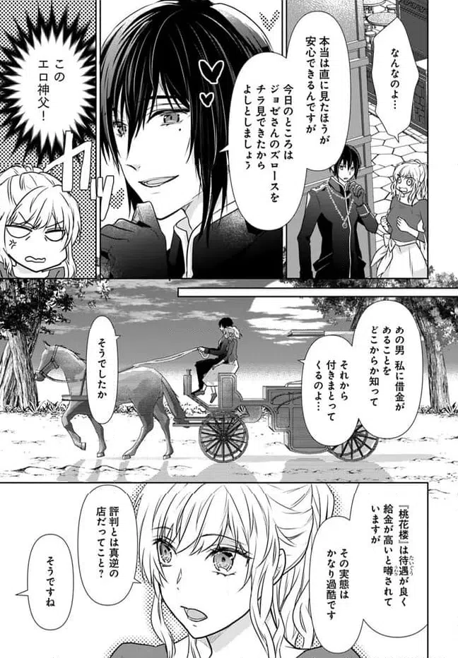 ページ 5 — 第1.2話