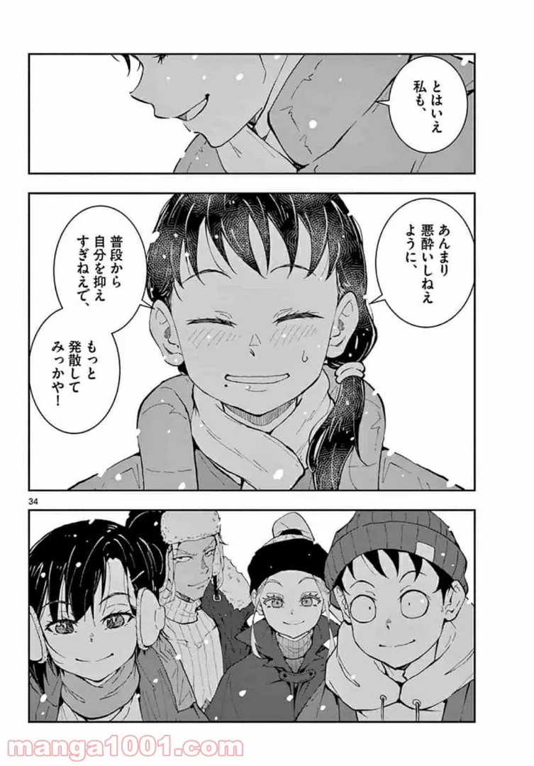 ページ 14 — 第27.2話